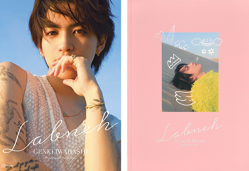 直筆サイン入り】岩橋玄樹 ポスター+厳選グッズおまけつき 2025年最新