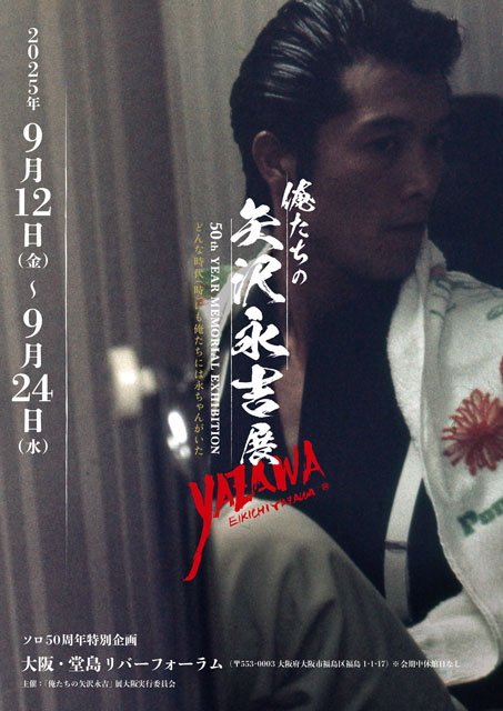 EIKICHI YAZAWA50th ANNIVERSARY サイン入り矢沢永吉 Amazon.co.jp