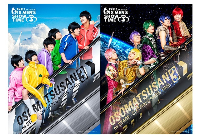 おそ松さん on STAGE～SIX MEN'S SHOW TIME 3～」～応援上映も最高