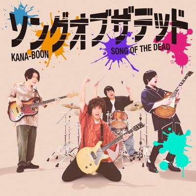 ソングオブザデッド : KANA-BOON | HMV&BOOKS online - KSCL-3462