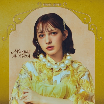 NEW KAWAII 【早瀬ノエル盤】 : FRUITS ZIPPER | HMV&BOOKS online