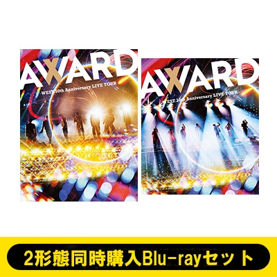 2形態同時購入blu-rayセット》west.10th Anniversary Live Tour Award