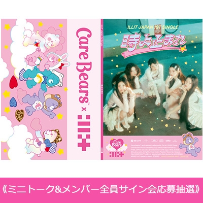 9/2 ミニトーク&メンバー全員サイン会応募抽選 》 時よ止まれ 【製造