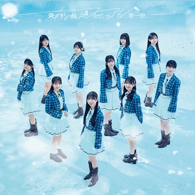 あれはフェアリー 【初回盤 ＜Type-B ＞】(CD+Blu-ray ) : 僕が見