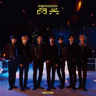 DIMENSION : 閃光 【初回限定盤A】(CD+DVD) : ENHYPEN | HMV&BOOKS