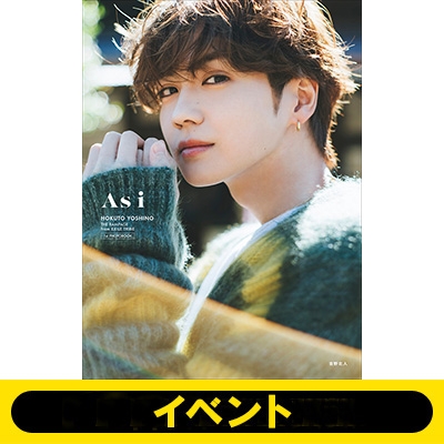 トークショーシリアル付き》吉野北人1st写真集『As i』【通常版】※全額