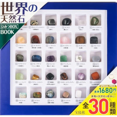 天然石セット 箱付き 篆刻用の天然石の11本セット[天然石の箱付き]