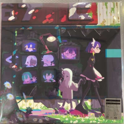 新品】ずっと真夜中でいいのに ぐされ LP アナログレコード ずとまよ