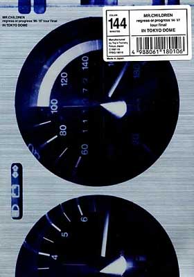 Regress Or Progress 96-97 Tour Final In Tokyo Dome : Mr.Children