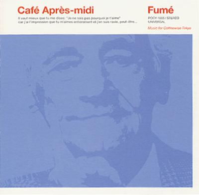 Cafe Apres-midi Fume | HMV&BOOKS online - POCY-1005