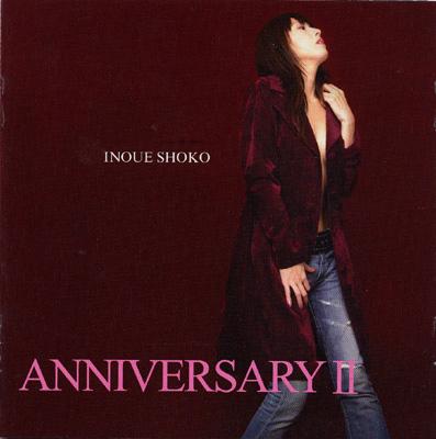 アニバーサリーII : 井上昌己 | HMV&BOOKS online - TERCL-1004