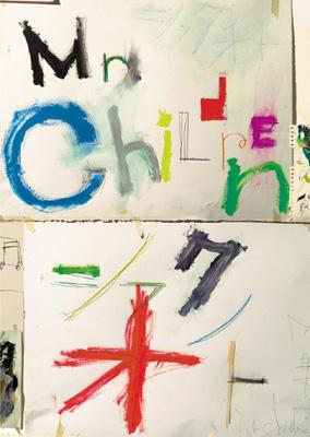 ミスター・チルドレン / シフクノオト : Mr.Children | HMV&BOOKS