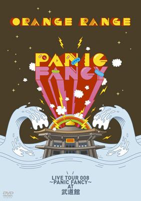 ORANGE RANGE LIVE TOUR 008 ～PANIC FANCY～AT 武道館 : ORANGE RANGE