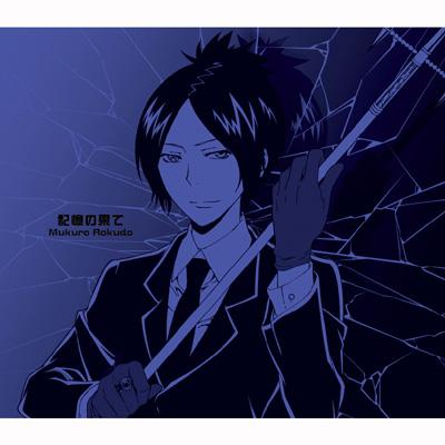 家庭教師ヒットマンREBORN! 骸 クローム デイモン 両面下敷き Yahoo