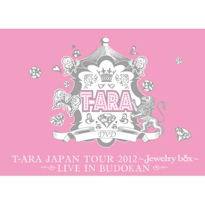 T-ARA JAPAN TOUR 2012 ～Jewelry box～LIVE IN BUDOKAN 【初回限定盤