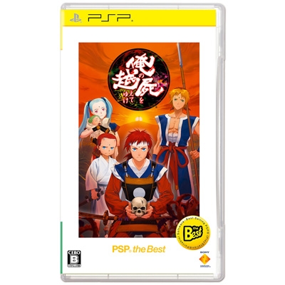 非売品】俺の屍を越えてゆけ PSP B2 サイズ ポスター 非売品】俺の屍