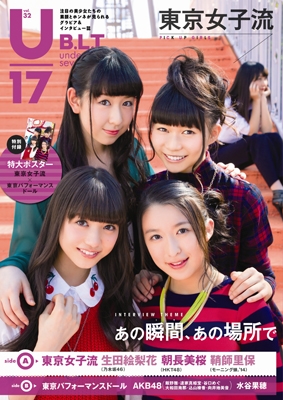 AKB48付録32点セット AKB48付録32点セット AKB48付録32点セット 【公式