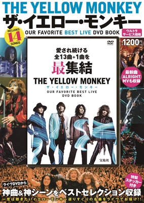 THE YELLOW MONKEY ザ・イエロー・モンキー OUR FAVORITE BEST LIVE