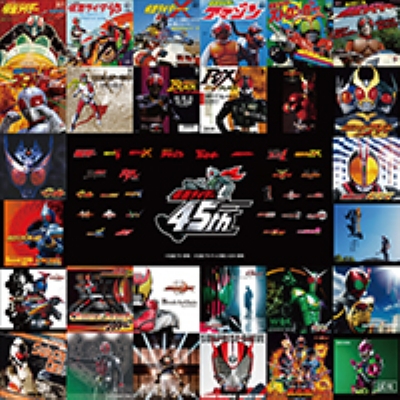 仮面ライダー45周年記念BOX 昭和ライダー&平成ライダーTV主題歌（仮