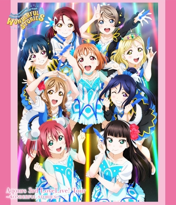 ラブライブ!サンシャイン!! Aqours 3rd LoveLive! Tour～WONDERFUL