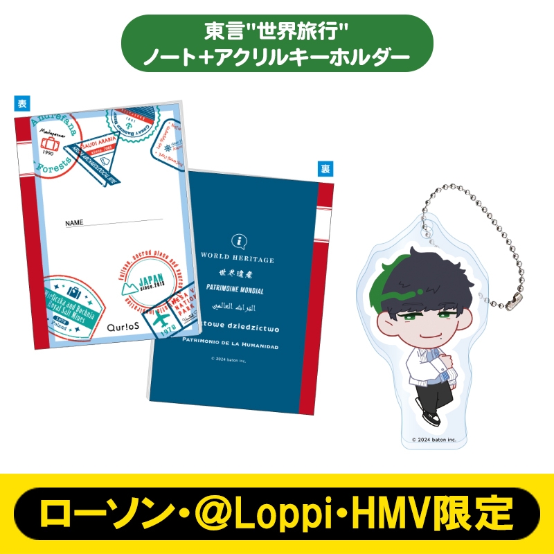 東言 アクリルキーホルダー さ*い様 QuizKnock 東問・東言ステッカー