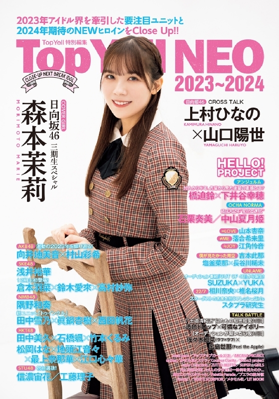 日向坂 森本茉莉 直筆サイン ヒキ Happy Magical Tour サンタ 日向坂