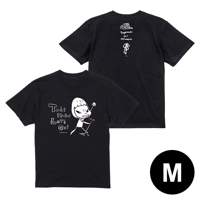 奈良美智×のん×ARABAKI 岩手・大船渡山林火災復興支援Tシャツ