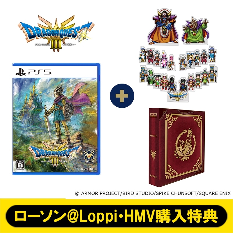 ドラゴンクエストIII勇者と旅の仲間コンプリートセット＋ブック型収納
