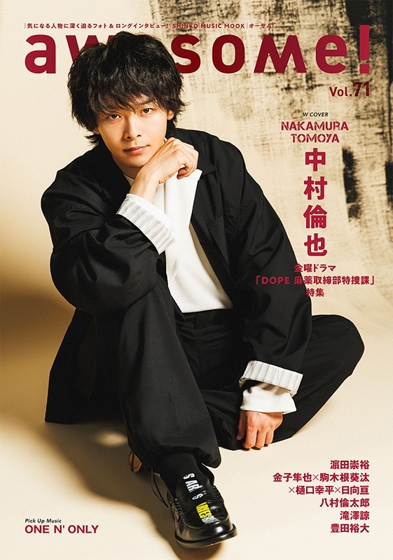 8月29日まで 中村倫也グッズセット 写真集 クリアファイル マグカップ