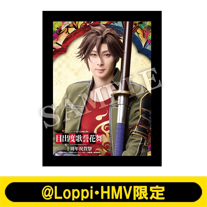 痛バ 和泉守兼定 ミュージカル刀剣乱舞 刀ミュ 目出度歌誉花舞 十周年