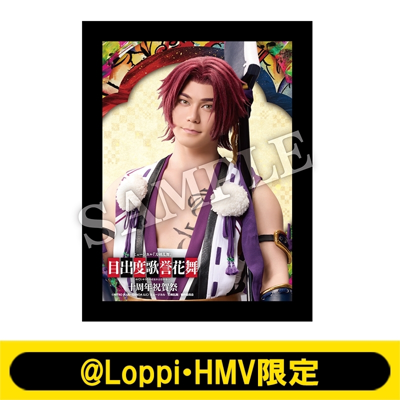 刀ミュ 刀剣乱舞 目出度歌誉花舞 十周年祝賀祭 缶バッジ 和泉守