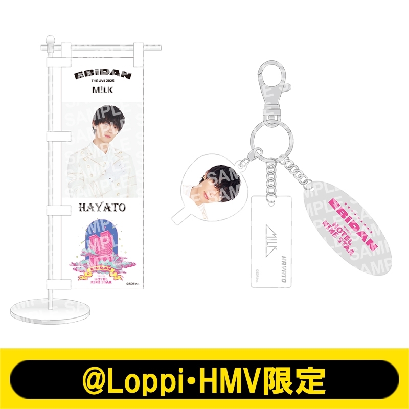 推しメンセット［ミニのぼり＋ミニうちわチャームキーリング］ M!LK