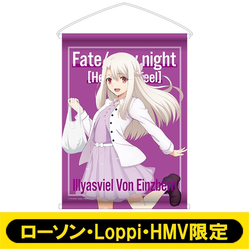 Fate HF イリヤスフィール・フォン・アインツベルン B2タペストリー