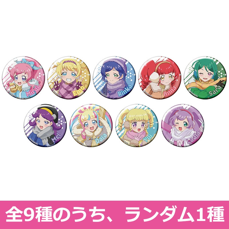 トレーディング缶バッジ(全9種のうち、ランダム1種)/ プリパラ＆キラッ