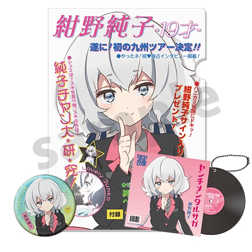 紺野純子 LIVE OF THE DEAD ゾンビランドサガ BD＆CD＆COMICS｜TV