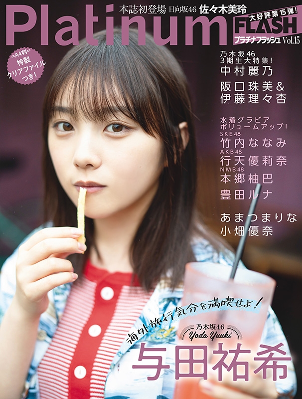 直筆 与田祐希 乃木坂46 非売品 直筆 与田祐希 乃木坂46 非売品 2025年