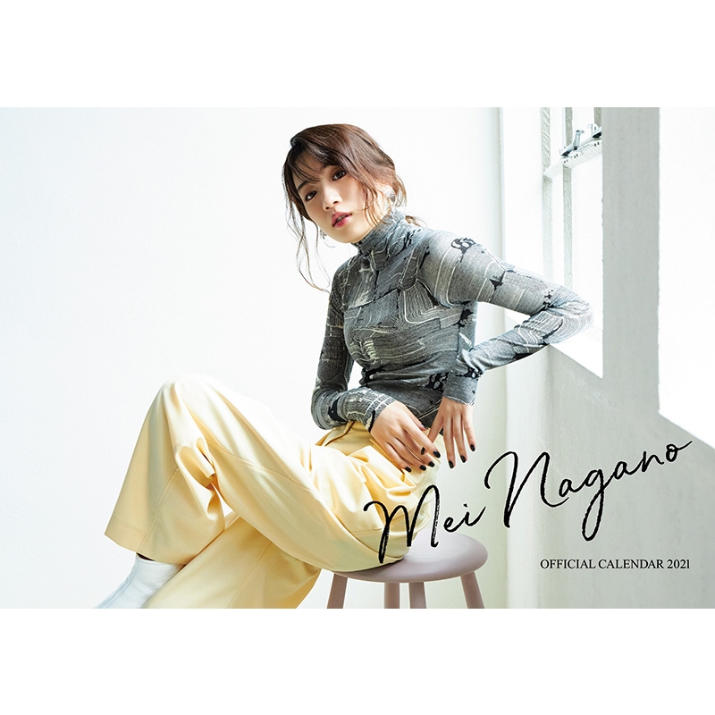 永野芽郁オフィシャルカレンダー2021（デスクタイプ） : 永野芽郁