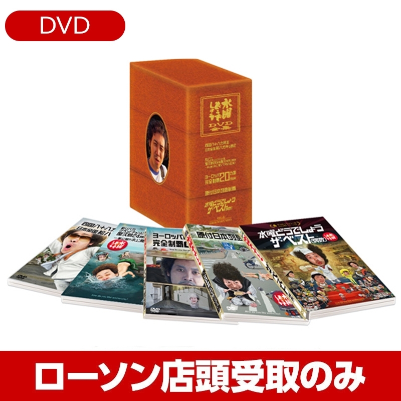 水曜どうでしょう DVDコンプリートBOX vol.1～6 Amazon.co.jp: 水曜