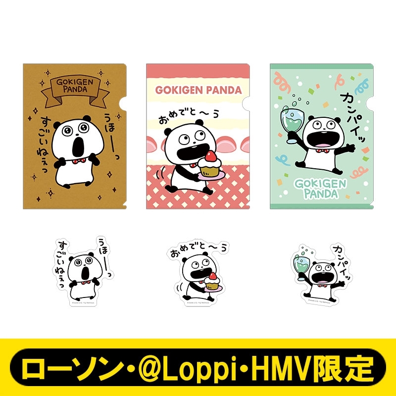 A4クリアファイル3枚 & ステッカー3枚セット(ごきげんぱんだ)【lh限定