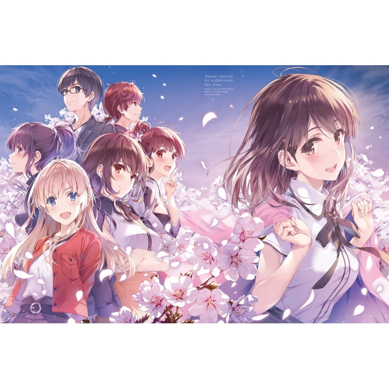 冴えない彼女の育てかた Fes.Fine ～glory moment～【完全生産限定盤