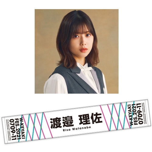 推しメンマフラータオル 渡邉 理佐（櫻坂46） / W-KEYAKI FES.2021 : W