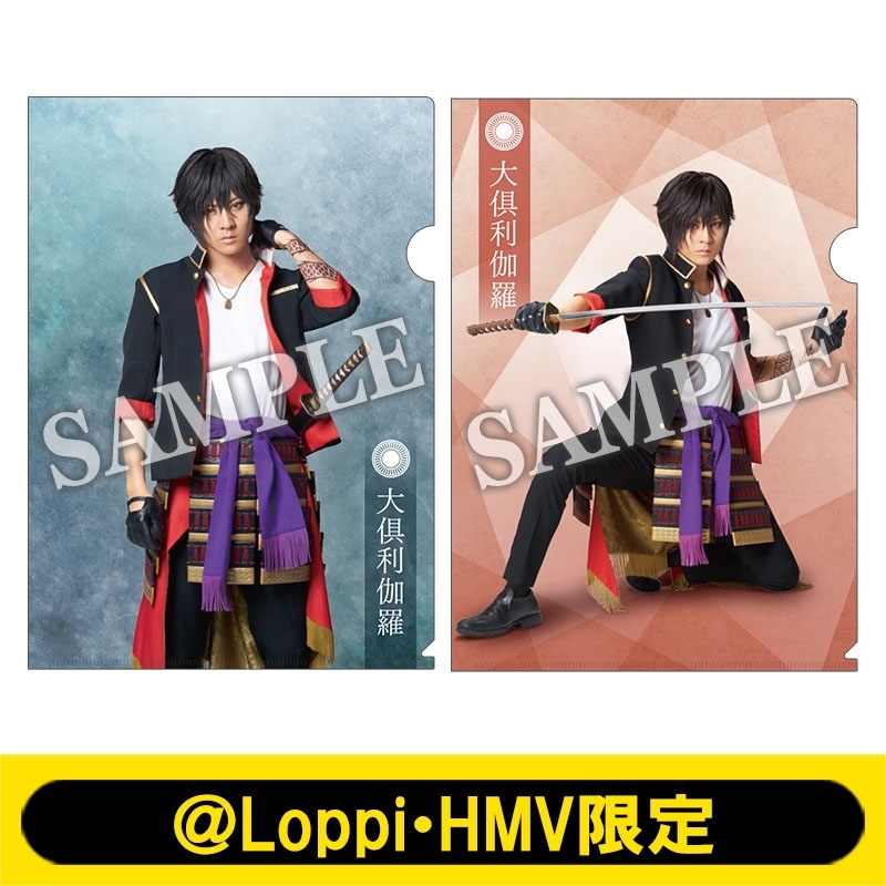 A4クリアファイル2枚セット（大倶利伽羅 / 戦闘ver.）【＠Loppi・HMV