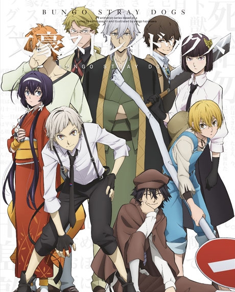 Bungo Stray Dogs 19 : Bungo Stray Dogs | HMV&BOOKS online : Online