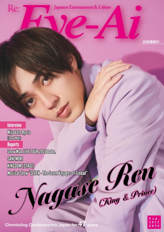 即購入OK︎永瀬廉 サインボール 直筆 あけおめ 永瀬廉 サインボール