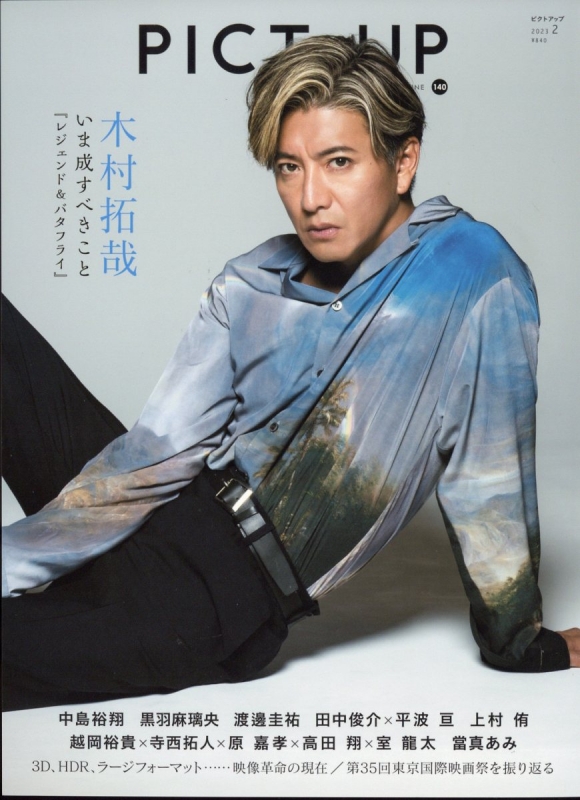 木村拓哉 入手困難非売品BOサイズポスター ○サマージャンボ宝くじ