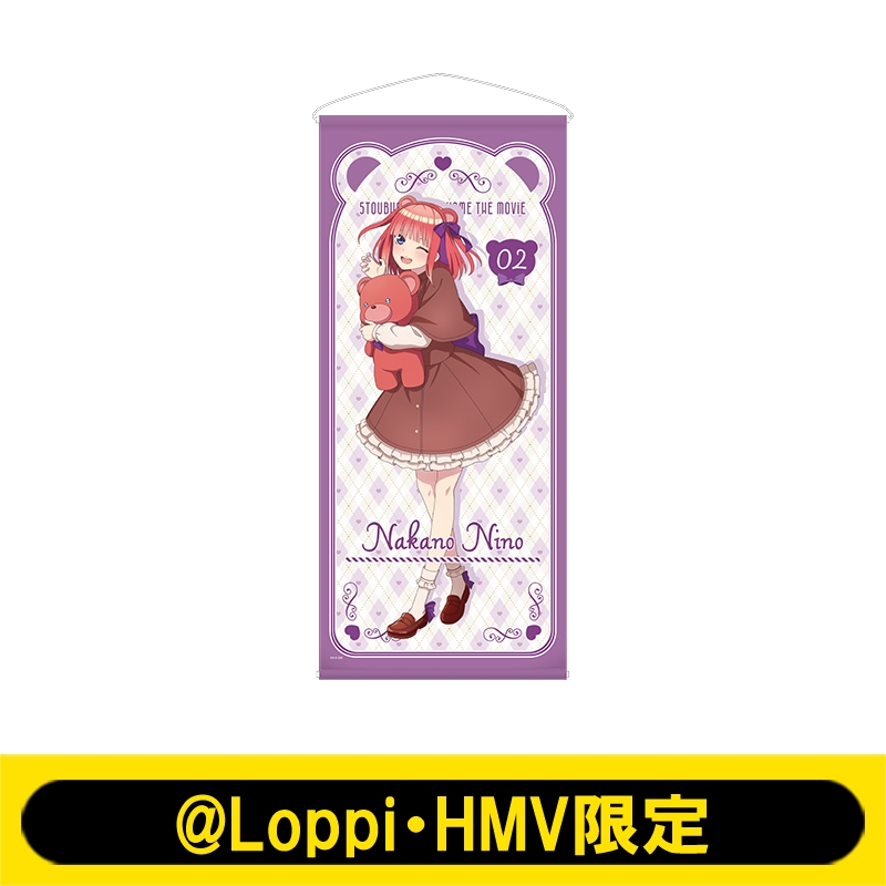 五等分の花嫁 タペストリー【ローソン・Loppi・HMV限定】 等身大