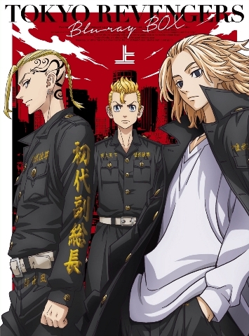 東リべ 約240点 まとめ 東京リベンジャーズ アニメ PRODUCT | TVアニメ