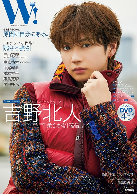 吉野北人 直筆サイン 絵馬キーホルダー 吉野北人 直筆サイン 絵馬 吉野