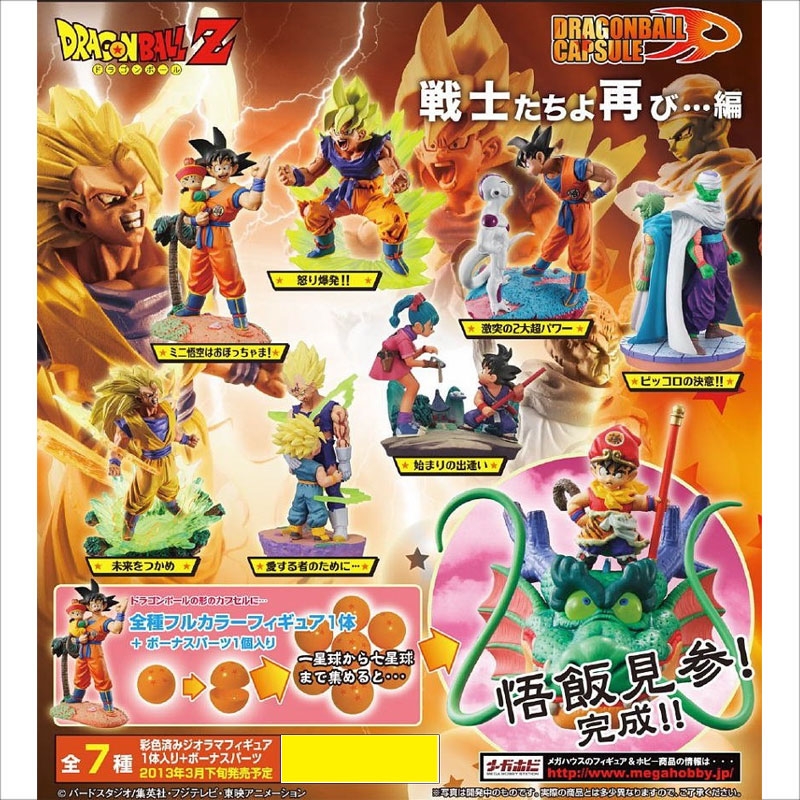 カプセル未開封あり ドラゴンボール カプセル7個＋ガチャガチャ2個