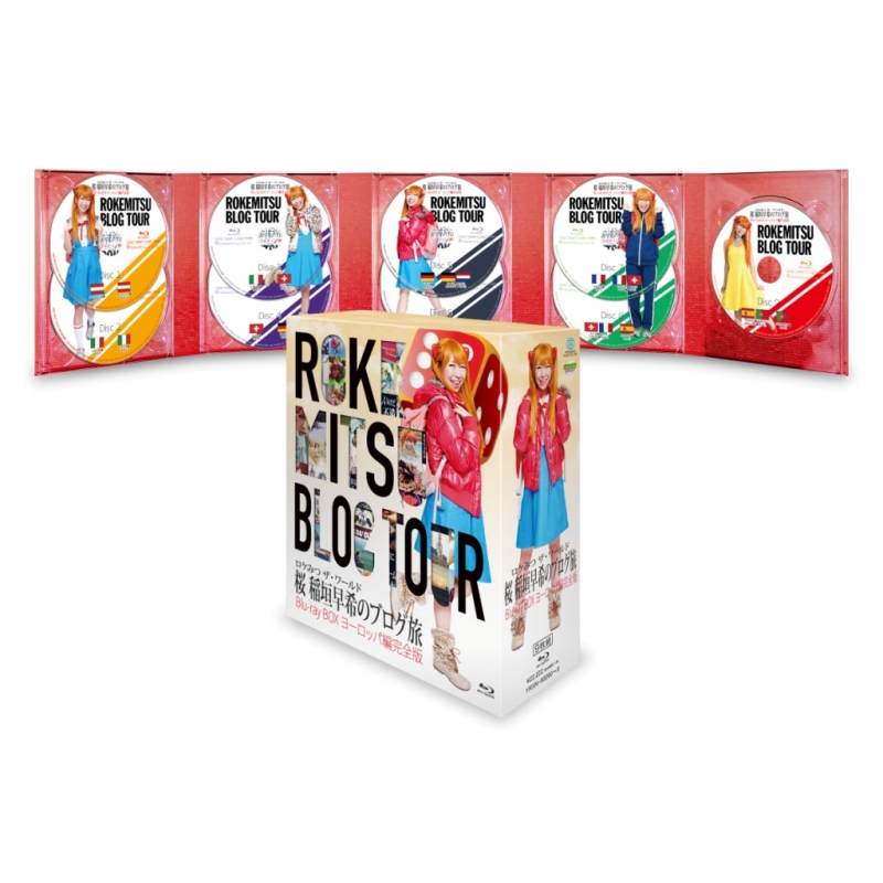 ロケみつ ザ・ワールド 桜 稲垣早希のブログ旅 Blu-ray BOX ヨーロッパ